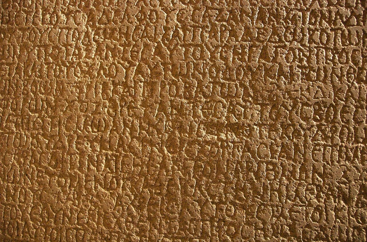 Detail of the Greek face of the Ezana Stone. The Greek version calls the king a son of “the unconquered god Ares”, so the inscription dates from before his conversion to Christianity.
