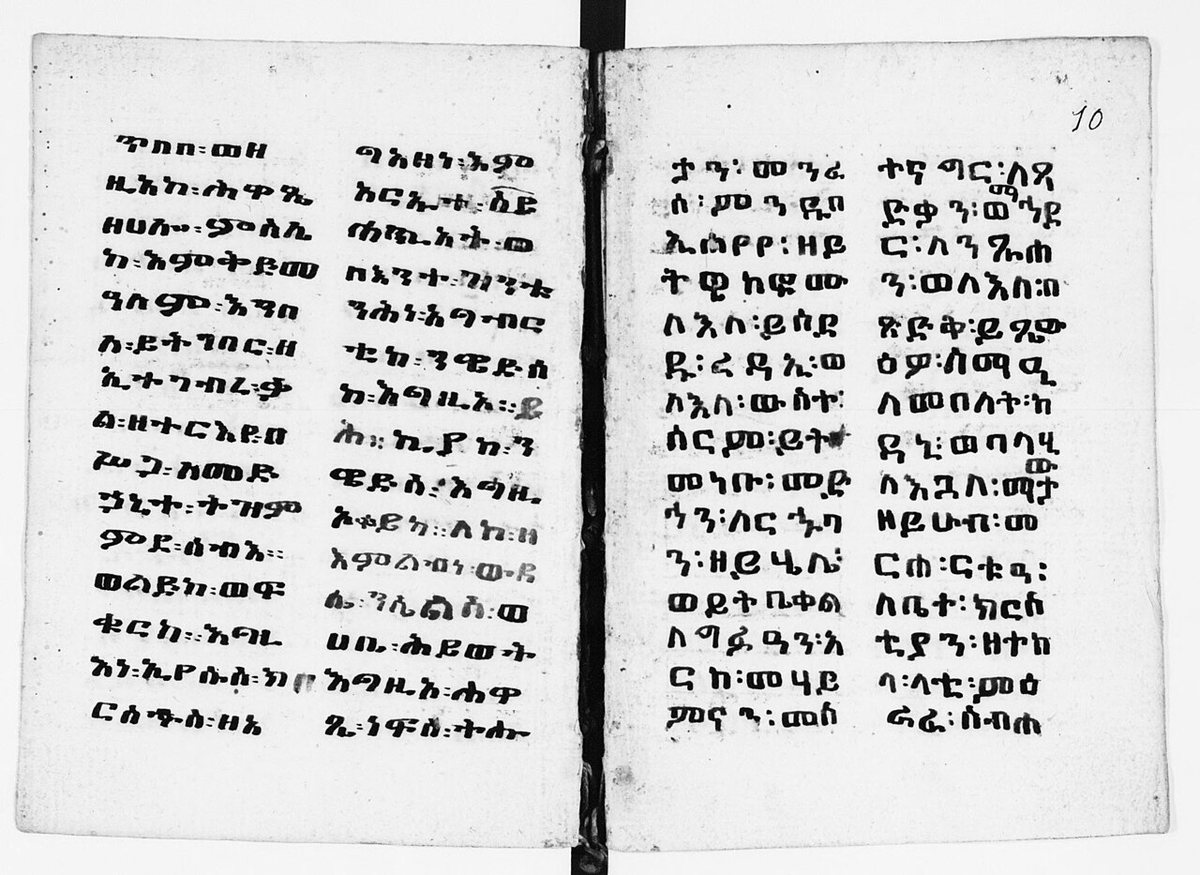 A double page from a collection of liturgical prayers written in Ethiopic script; Bibliothèque nationale de France. The words are separated by a two-dot divider.