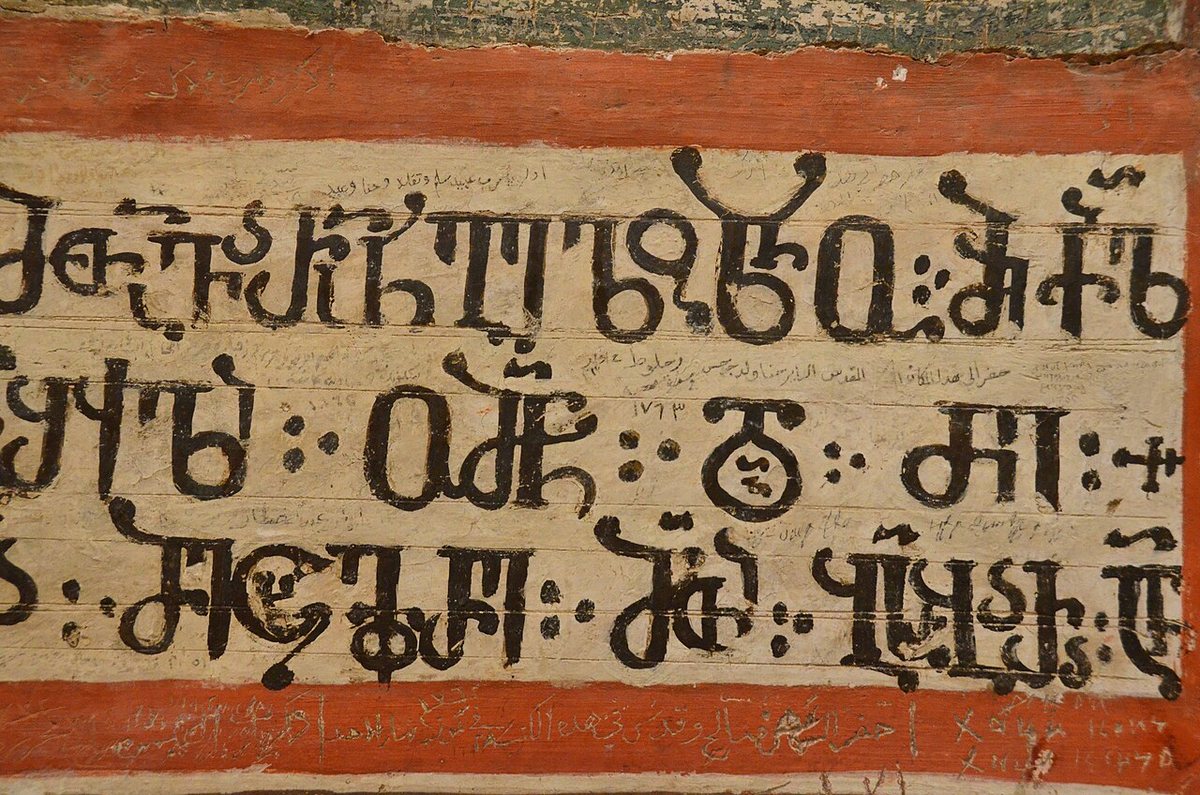 Painted Asomtavruli inscriptions in the Georgian Monastery of the Cross in Jerusalem. The words are separated by colon-like marks, as in medieval manuscripts.