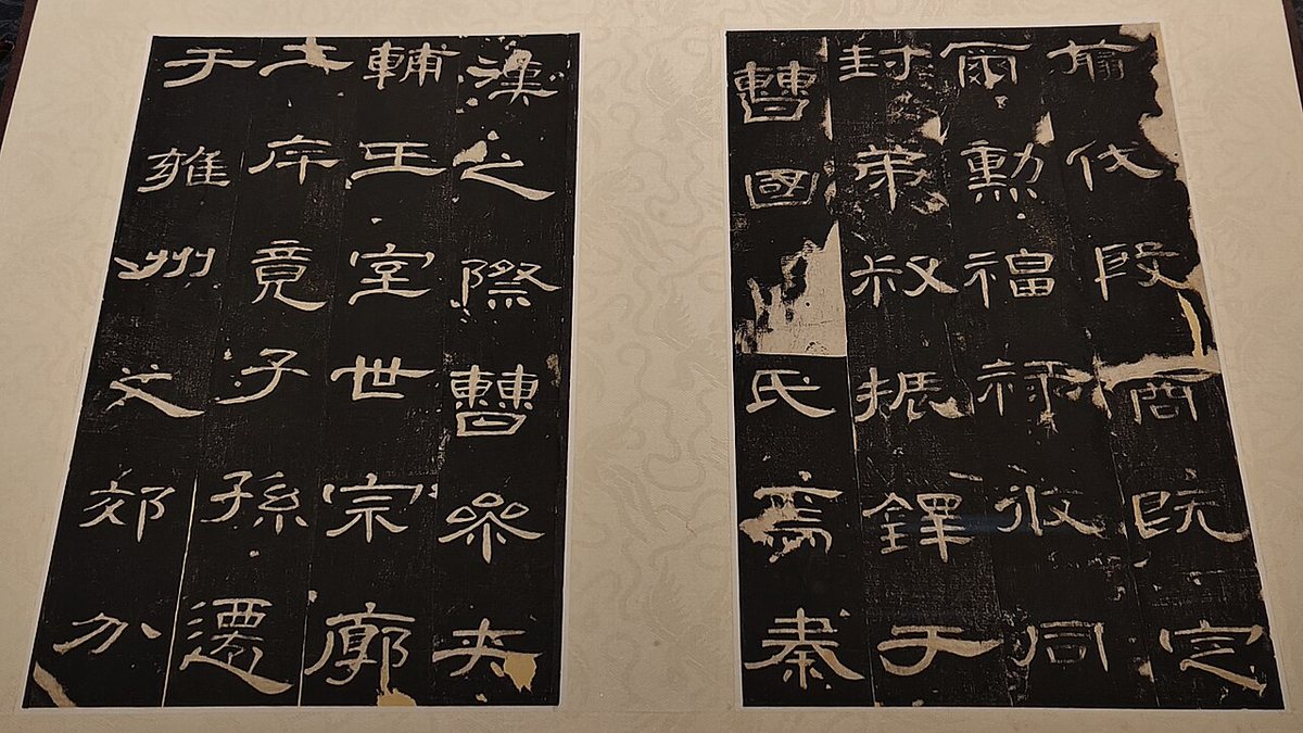 Rubbings from the Stele of Cao Quan, carved in 185 CE: an example of mature Han clerical script with broad characters and wave-like strokes. An album of rubbings.