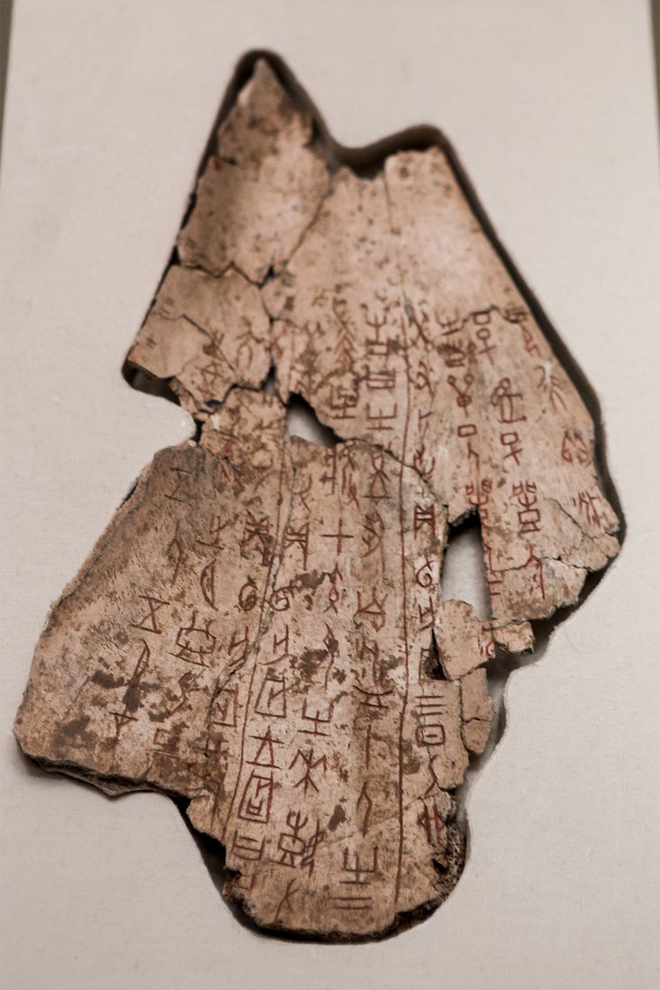 A bone with an inscription in oracle-bone script, National Museum of China, Beijing.