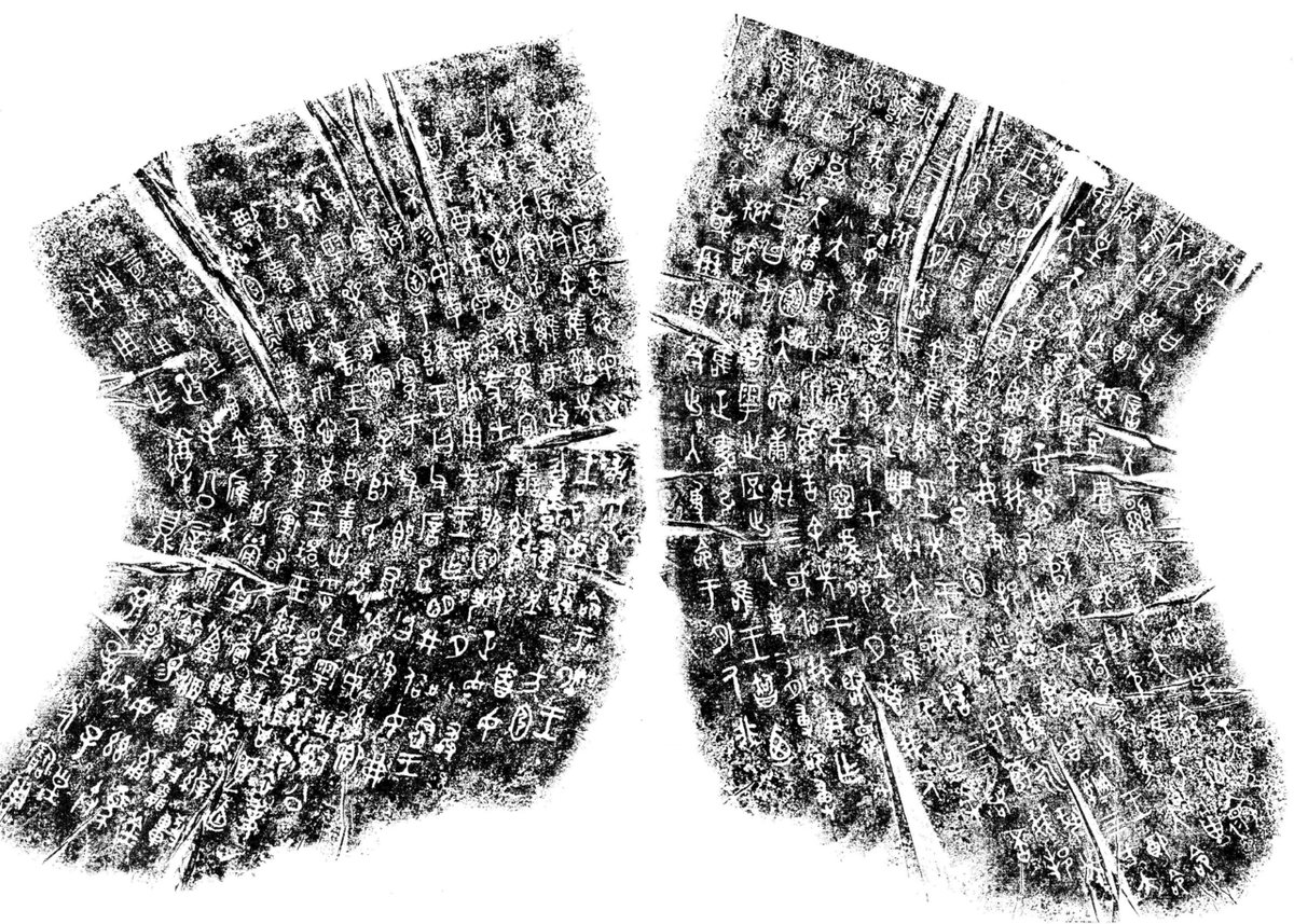 A rubbing of the Mao Gong ding inscription. Precise rubbings were made by the collector Chen Jieqi, who acquired the vessel in 1852, and his studio.