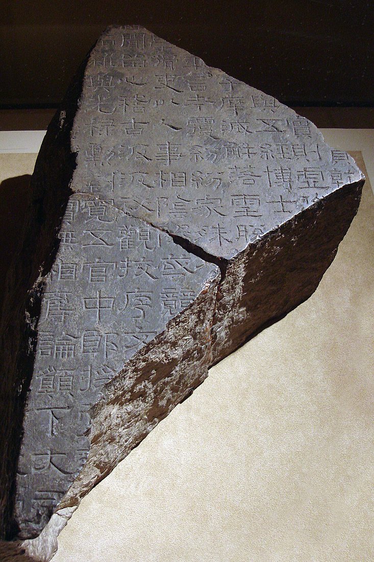 A fragment of the Xiping Stone Classics of 175–183 CE, shown in the exhibition Treasures of Ancient China.