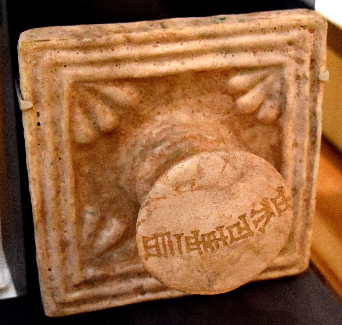 A glazed (originally blue) door plaque with a boss from Chogha Zanbil, 13th century BCE. The Elamite cuneiform inscription on the boss reads “Palace of Untash-Napirisha, King of Elam”. British Museum, London.