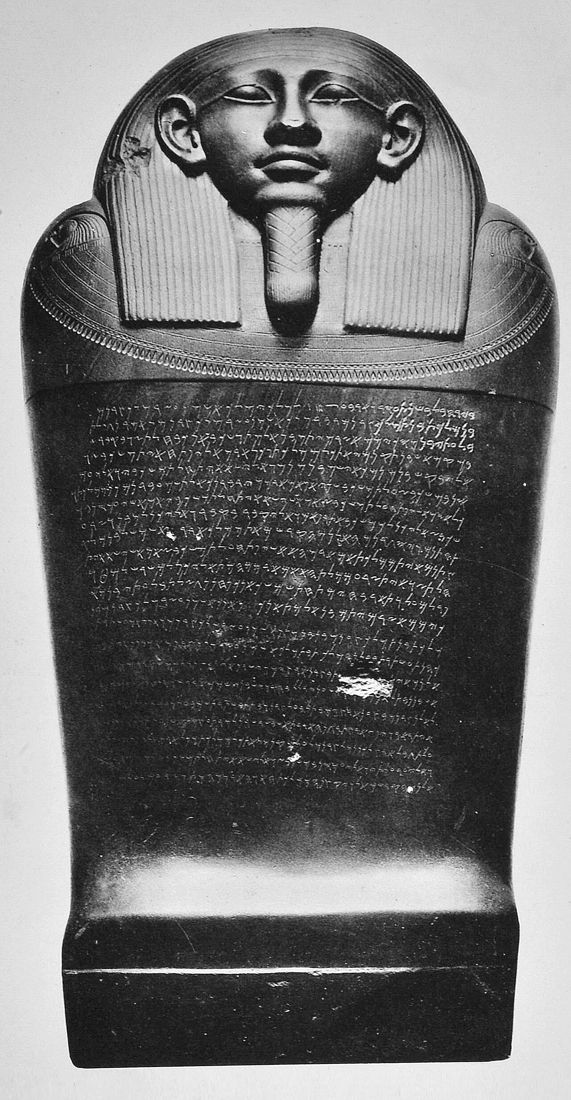 The sarcophagus of King Eshmunazar II of Sidon (5th century BCE) with a long Phoenician inscription. Louvre, Paris.