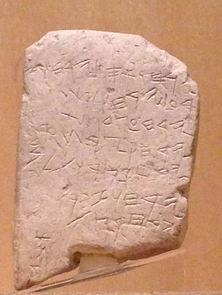 The Gezer calendar, a limestone tablet about 11 × 7 cm, usually dated to the 10th century BCE (the date is uncertain). Istanbul Archaeology Museums.