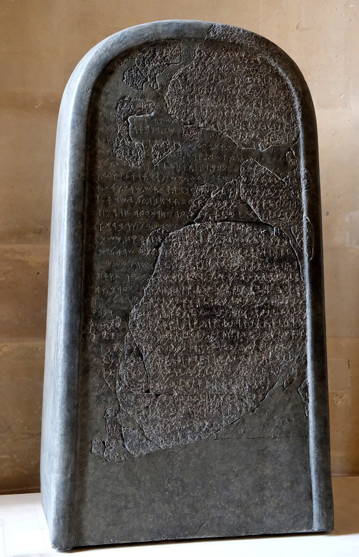 The stele of King Mesha of Moab (c. 840 BCE) in the Louvre. The smoother black areas are a reconstruction of the 1870s, set among the original fragments.