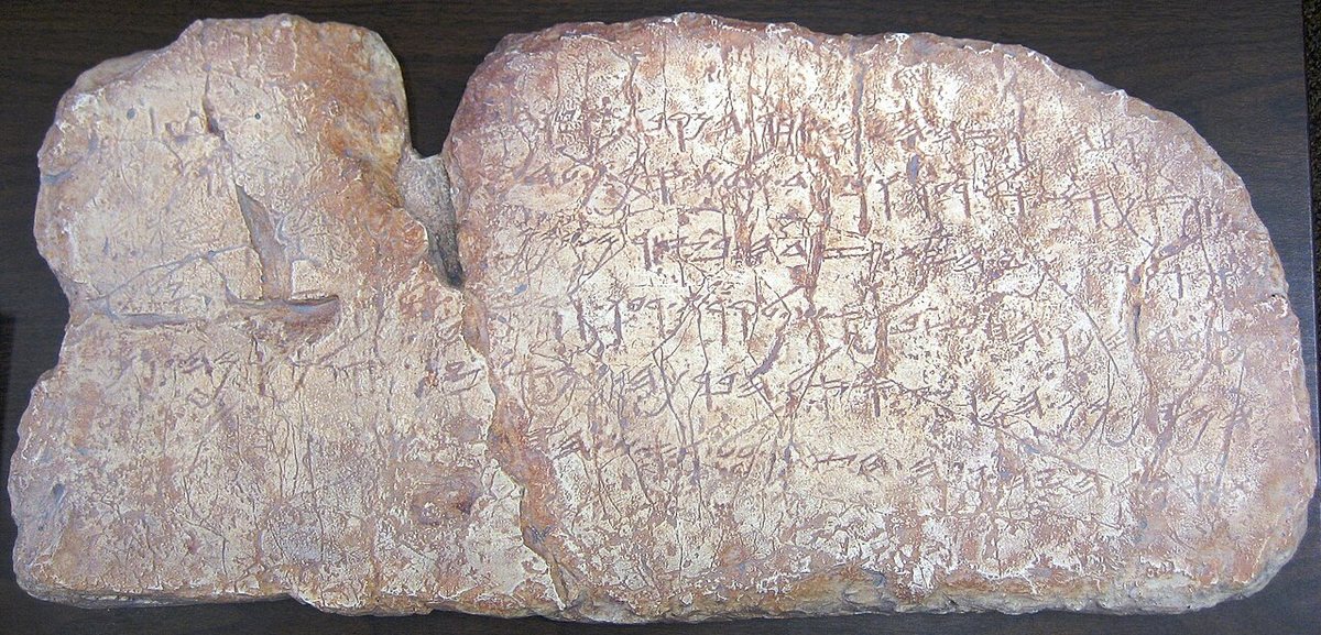 A replica of the Siloam inscription from the water tunnel in Jerusalem (c. 700 BCE): six lines of Paleo-Hebrew script with dots between words. The original is in the Istanbul Archaeology Museums.