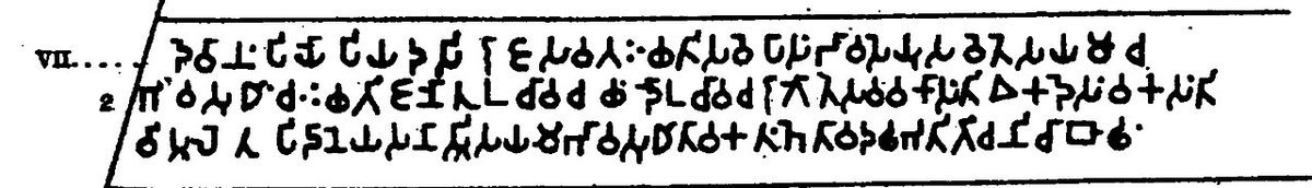 Ashoka’s seventh Major Rock Edict at Girnar near Junagadh (Gujarat), in Brahmi; reproduced from Corpus Inscriptionum Indicarum I (A. Cunningham 1877, new ed. E. Hultzsch 1925). The same boulder also bears a Sanskrit inscription of King Rudradaman from the 2nd century CE.