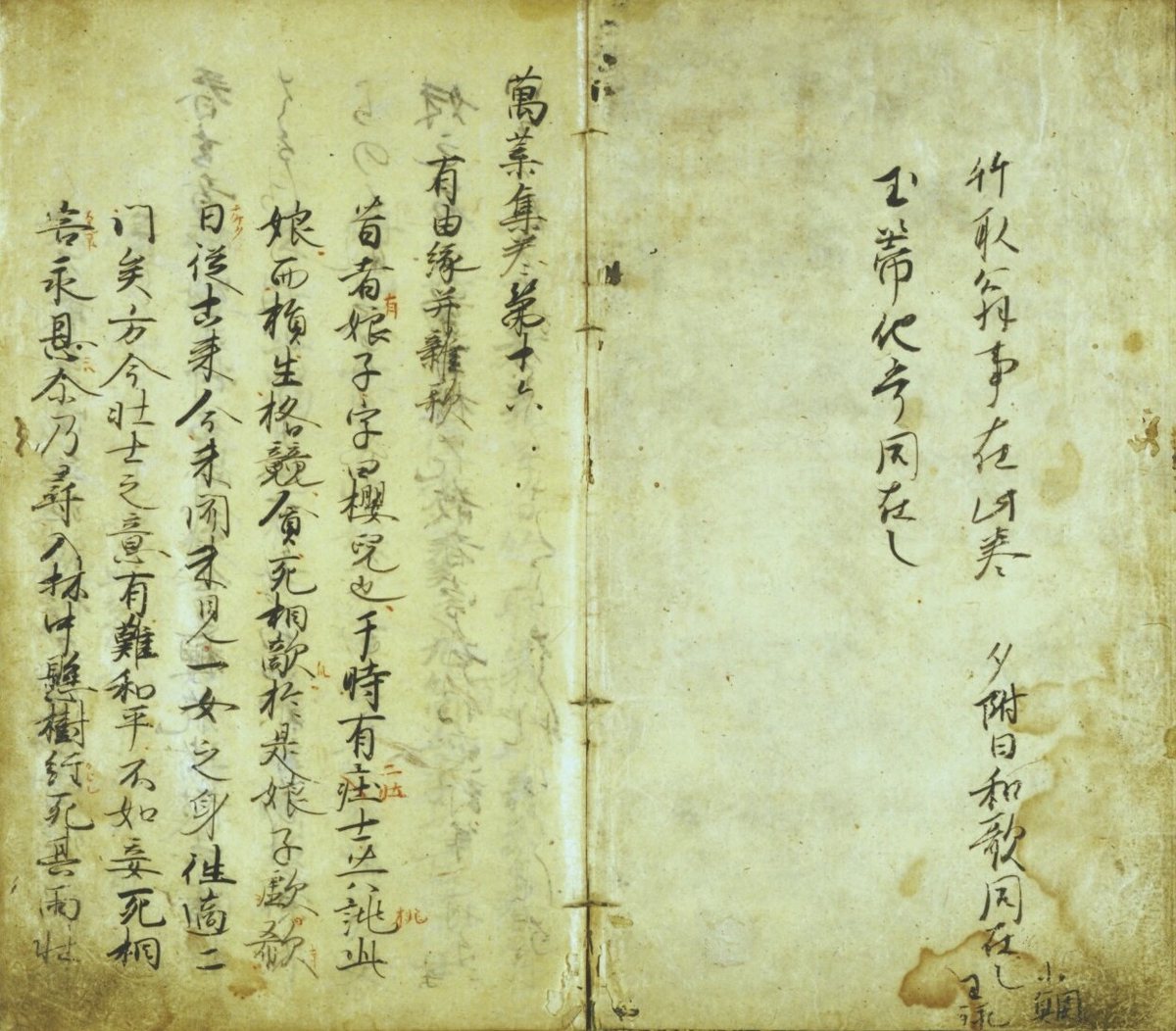 The beginning of Book 16 of the Man'yōshū in the Heian-period Amagasaki-bon manuscript. The main text is in Chinese characters only; small red annotations by later readers indicate the readings. Kyoto University.