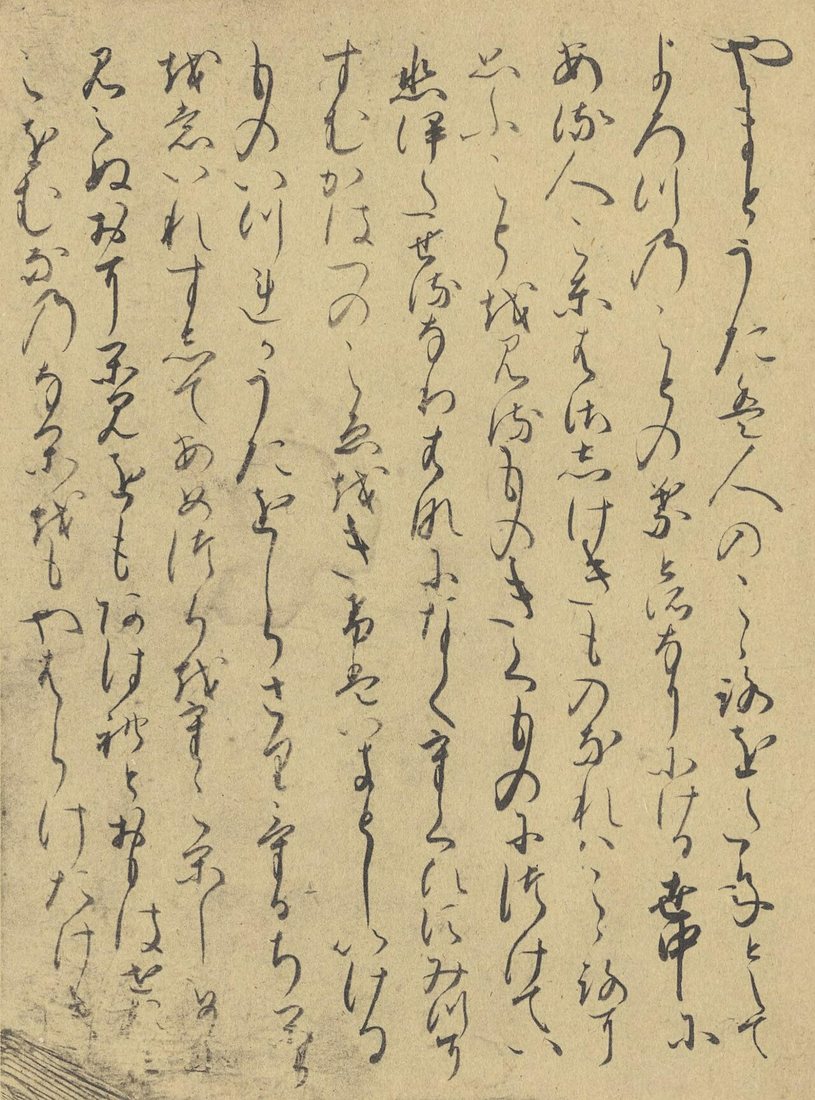 The opening of the Kokin Wakashū anthology in a Kamakura-period copy (1185–1333): the Japanese preface written in kana (kanajo) begins with the words “Japanese poetry has the human heart as its seed and grows into the countless leaves of words”. The manuscript is protected in Japan as an Important Art Object.