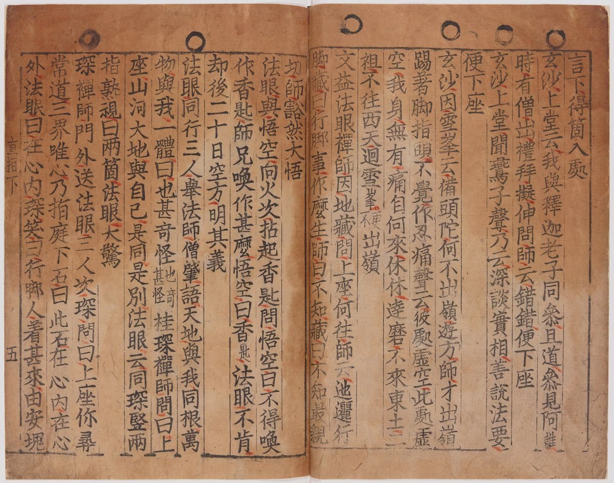 Pages 4v–5r of the second volume of the Jikji, a collection of sayings of Buddhist masters in Classical Chinese. The uneven lines and slightly tilted characters betray printing from individual pieces of type. National Library of France, Paris.