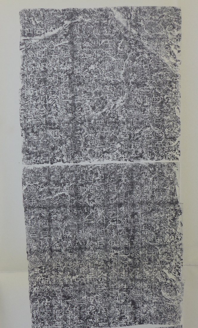 A rubbing of part of the inscription on the Gwanggaeto stele from the Mizutani collection, made in the late 19th century. The inscription is damaged in places, which makes early rubbings valuable to scholars. National Museum of Japanese History, Sakura.