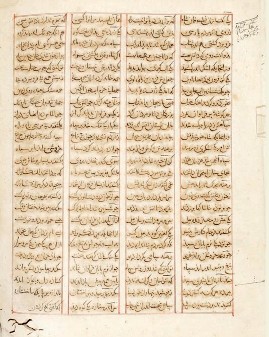 A page of the Beirut manuscript of Ferdowsi’s Shahnameh with part of the story of Alexander the Great (Iskandar), c. 1250–1350. Bibliothèque Orientale, Saint Joseph University, Beirut.