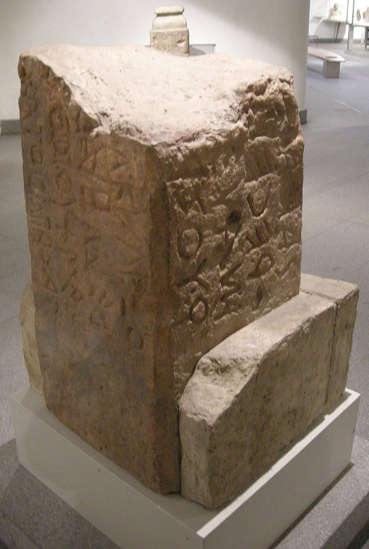 Replica of the inscribed stone block found beneath the black paving called the Lapis Niger in the Roman Forum (the inscription is usually dated c. 570–550 BCE), in the National Roman Museum at the Baths of Diocletian. The original remains in place beneath the paving. The text runs boustrophedon, changing direction from line to line.