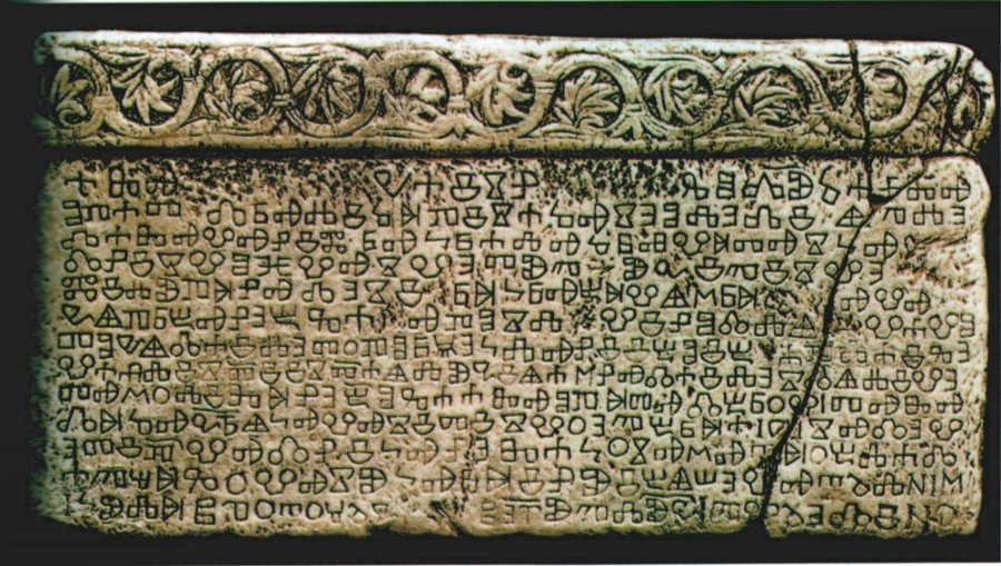 The Baška tablet (c. 1100) from the Church of St Lucy at Jurandvor near Baška on the island of Krk, a white limestone slab measuring 199 × 99.5 cm. Its Glagolitic inscription names King Zvonimir. The original has been kept at the Croatian Academy of Sciences and Arts in Zagreb since 1934; a replica stands in the church.