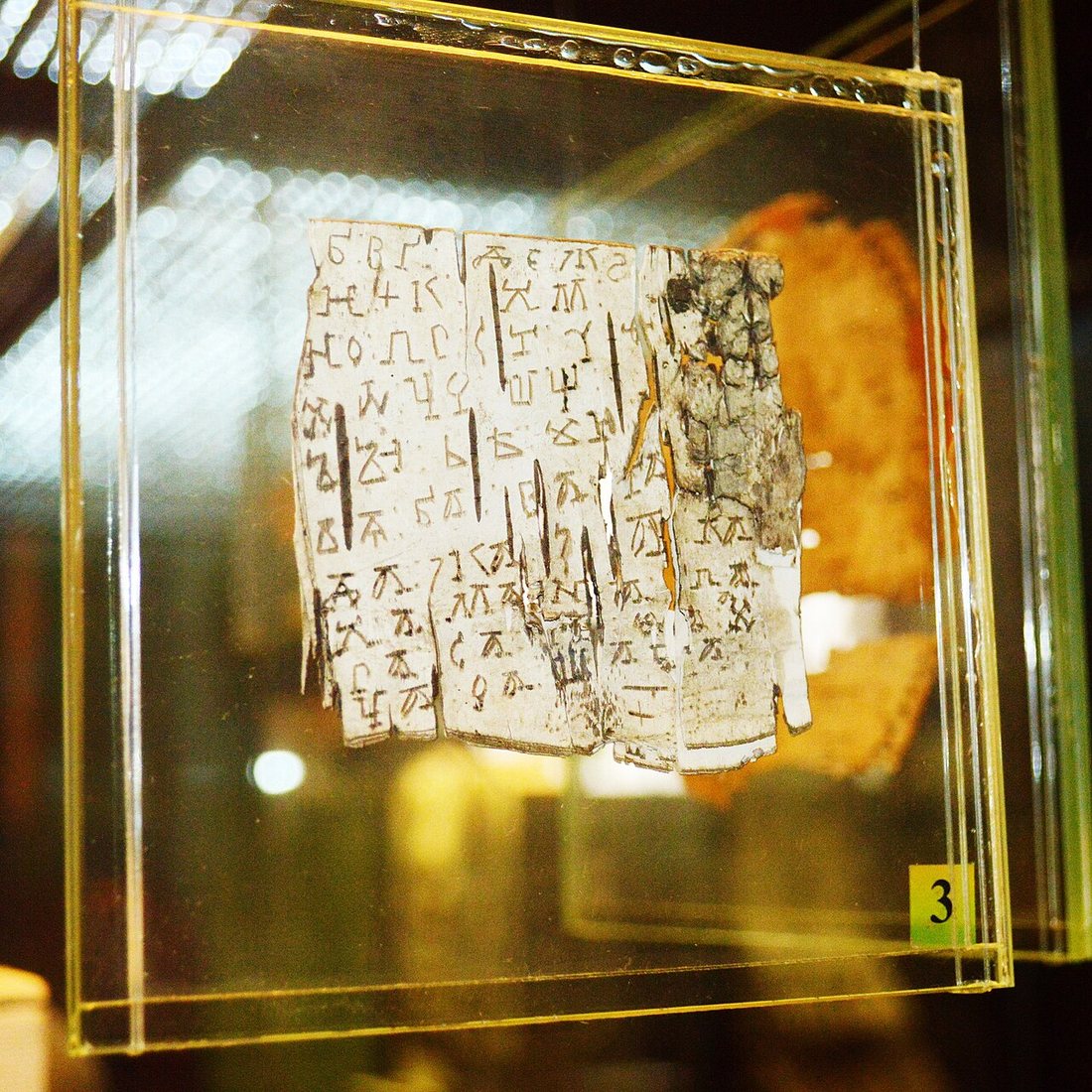 Novgorod birch-bark letter (gramota) no. 201 (1220s–1230s) with letters of the alphabet and syllables: an exercise in learning to read and write. The letters are scratched into the bark with a stylus.