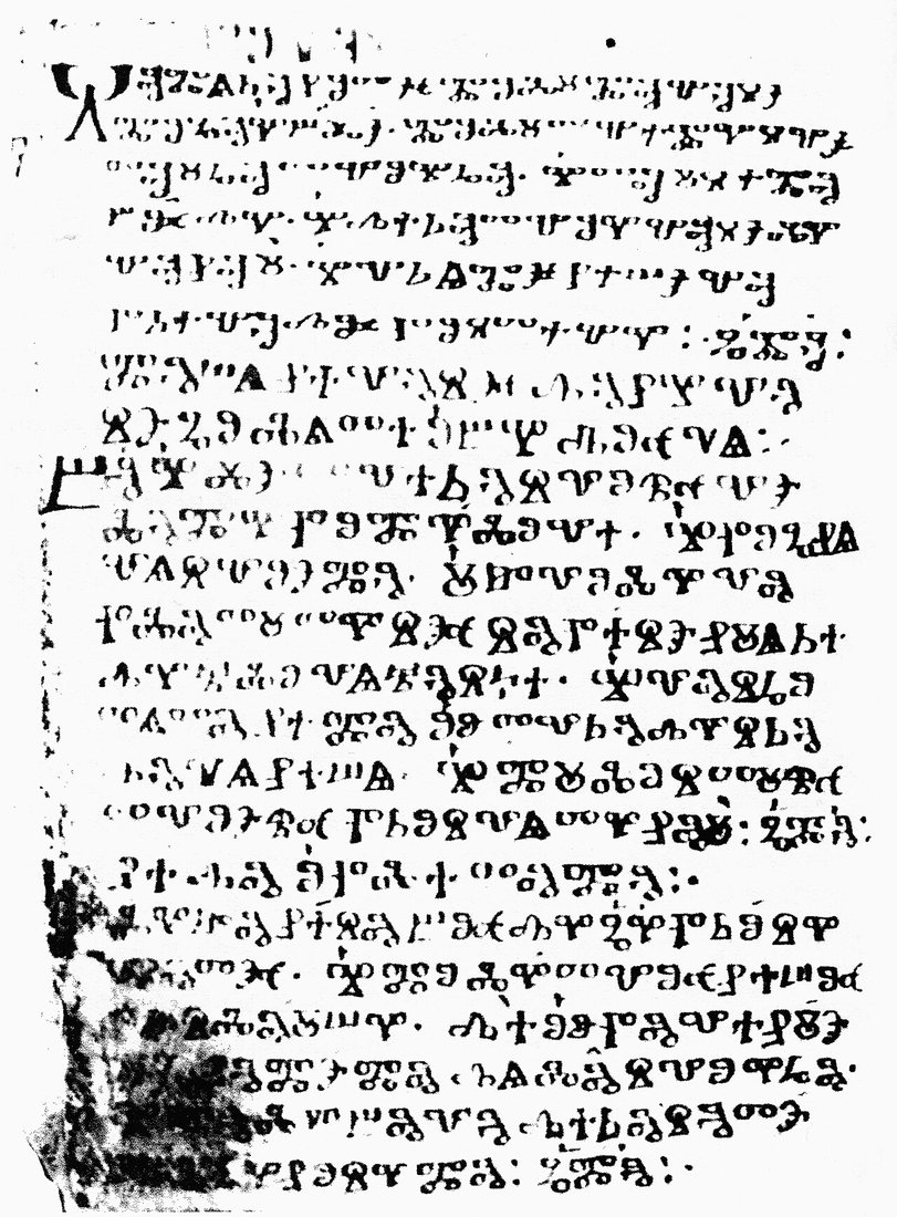 A page of the Kiev Missal (10th century), usually regarded as the oldest Old Church Slavonic manuscript, in a black-and-white reproduction. The original is in the Vernadsky National Library of Ukraine in Kyiv.