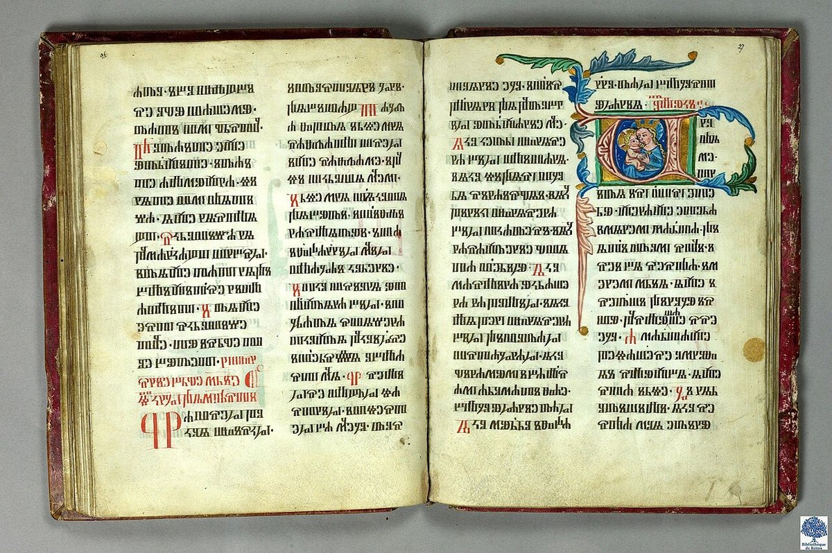 The Glagolitic part of the Reims Gospel, written in 1395 at the Emmaus Monastery in Prague in angular Croatian Glagolitic; the initial shows the Virgin and Child. Library of Reims.