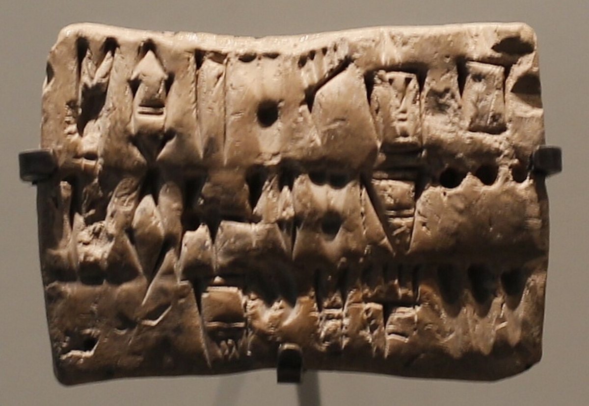 A Proto-Elamite clay tablet (c. 3100–2900 BCE). Like most Proto-Elamite texts it is probably an administrative record; the numerical signs can be interpreted, most of the others cannot.